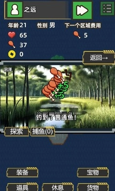 孤独文字冒险之旅怀旧版下载