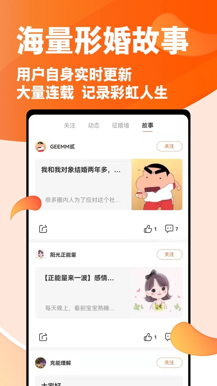 形婚形友圈V1.3.7下载