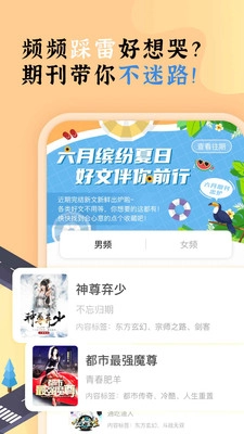 饭团看书最新版免费下载