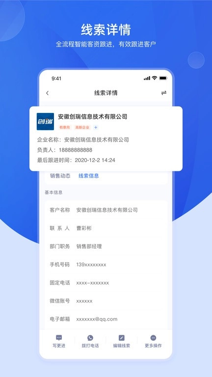 加拓宝免费下载