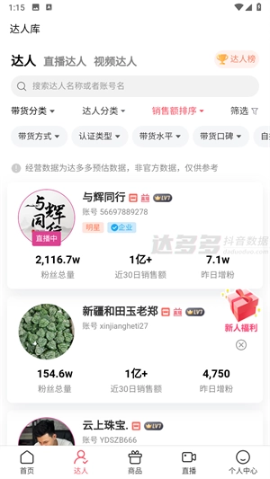 达多多V1.0.0下载