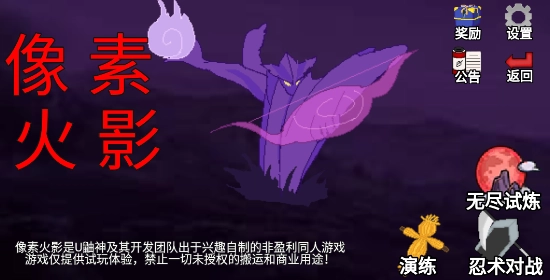 像素火影jojo乱入版手机下载