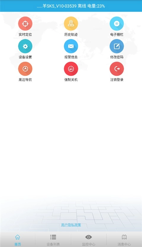 findme定位器官网版下载