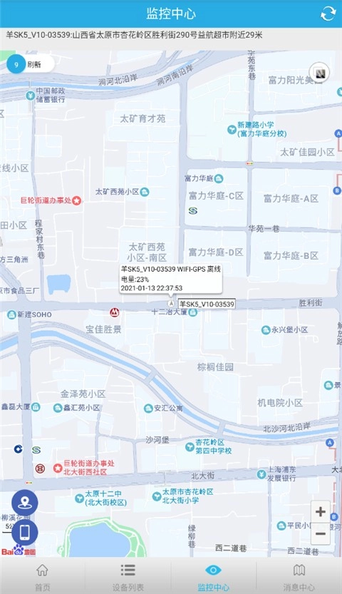 findme定位器官网版下载