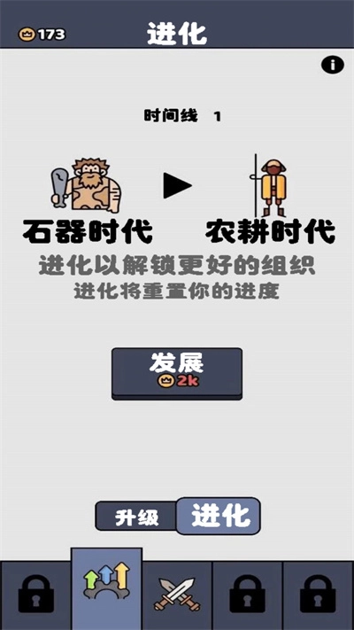 原始人塔防战争安装下载