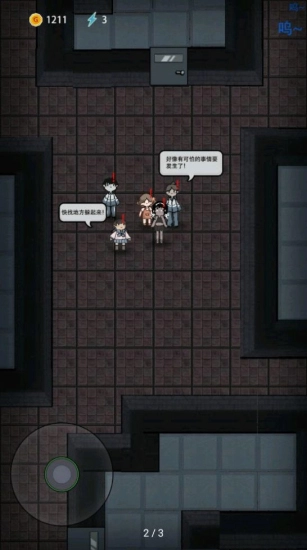 猛鬼宿舍999999金币版安装下载