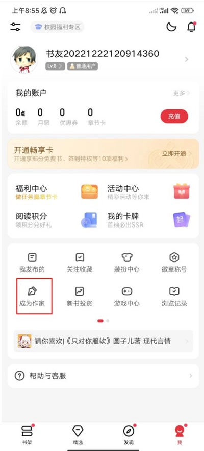 起点中文网经典版下载
