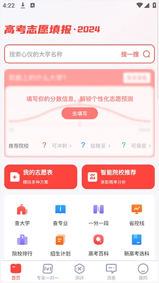 阳光高考网老版本下载
