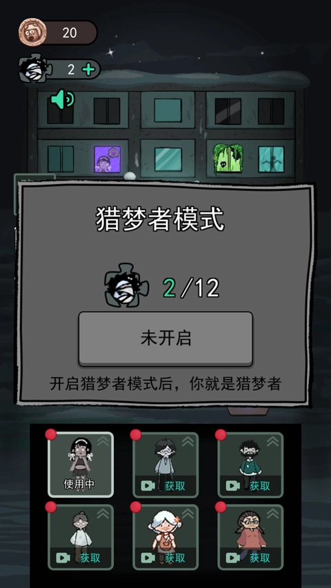猛鬼宿舍最新版安装包下载