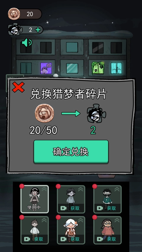 猛鬼宿舍最新版安装包下载