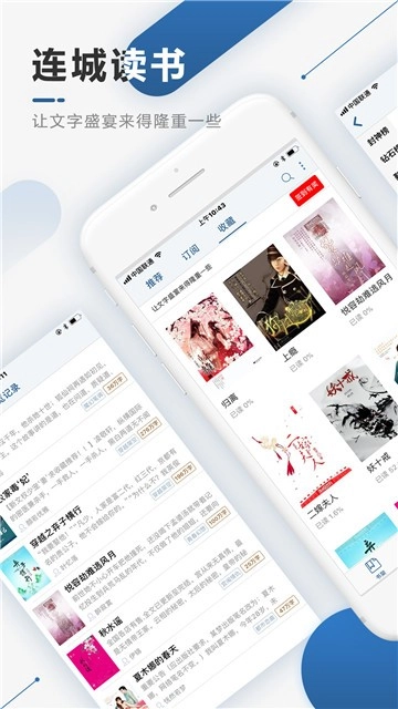 连城读书安装下载