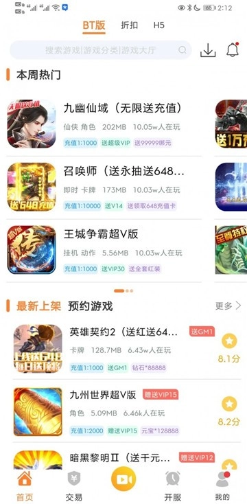 CC游戏盒子经典版下载