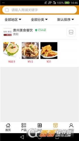 贵州美食餐饮图4