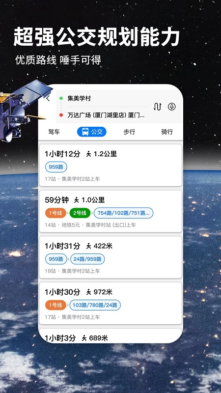 北斗卫星导航(北斗导航)老版下载