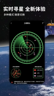 北斗卫星导航(北斗导航)老版下载