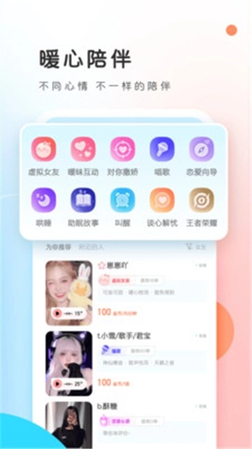 陪玩菌软件下载