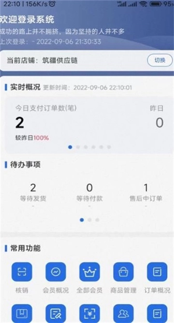 拉客助手app下载