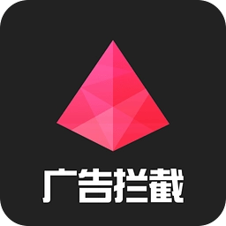广告终结者手机版