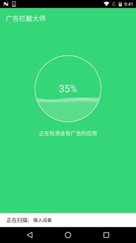广告终结者手机版安卓下载