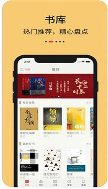 知轩藏书精校小说V2.6.5下载
