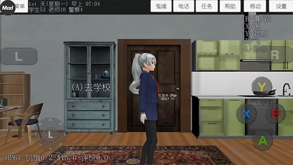 高校女生模拟器2025最新版手机下载