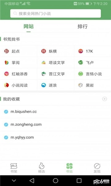小小书屋官网版下载