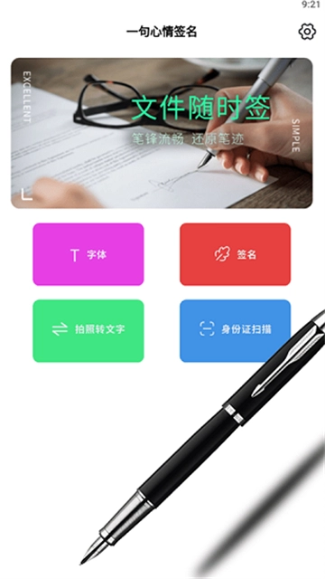 签名工具安装下载