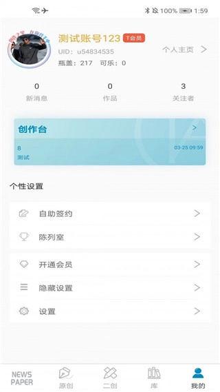 TagTree中文版下载