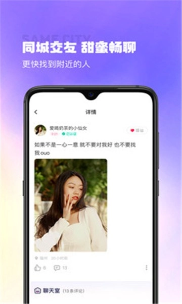陪我聊旧版下载