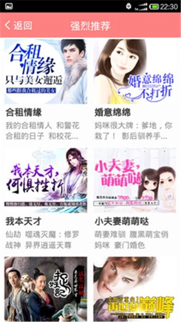 免费都市言情小说中文版下载
