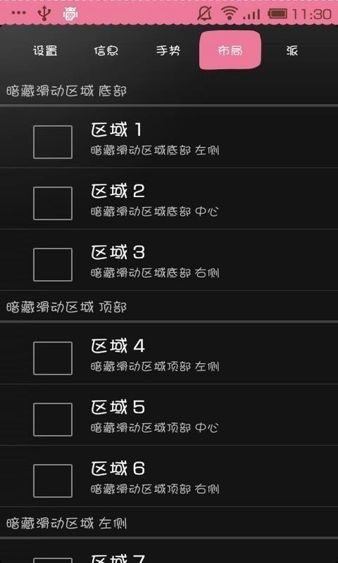 全屏助手LMTLauncher正版下载
