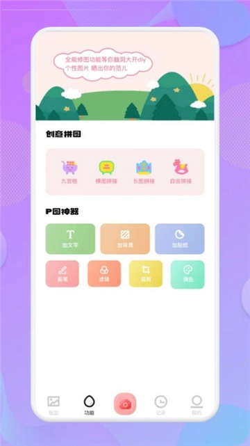 美图看看V1.1下载