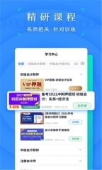 之了会计课堂最新下载
