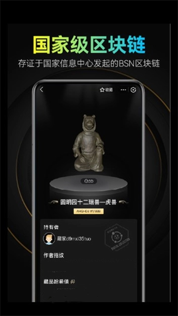 乾坤数藏安装包下载