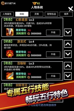 无尽洪荒免费版下载