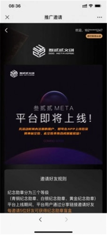 叁贰贰文创手机下载