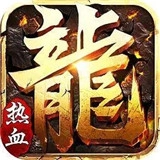 热血战纪