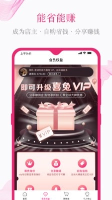 喜兔软件下载