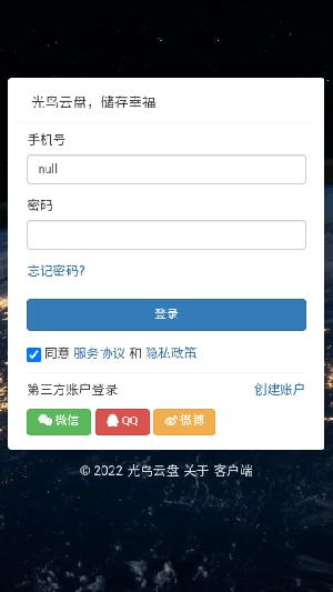 磁力宝免费版安卓下载