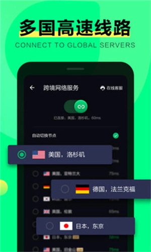 绿光浏览器最新版安装包下载
