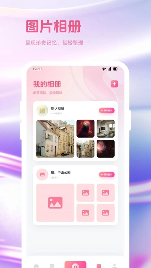 趣夜拍老版下载