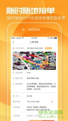天匠工程师图4
