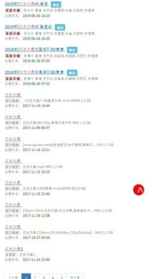 磁力蚂蚁免费版下载