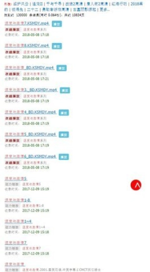 磁力蚂蚁免费版下载