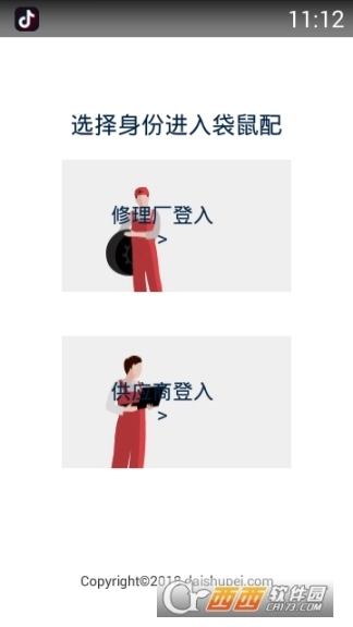 袋鼠配图1