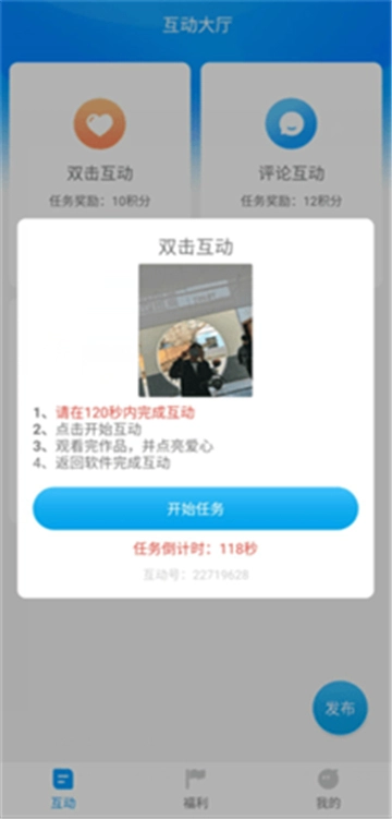 红人阁互赞老版下载