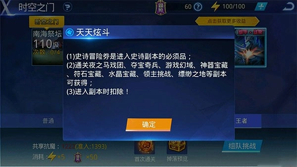 天天炫斗最新版V1.38.460.1下载
