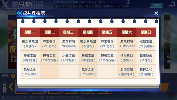 天天炫斗最新版V1.38.460.1下载