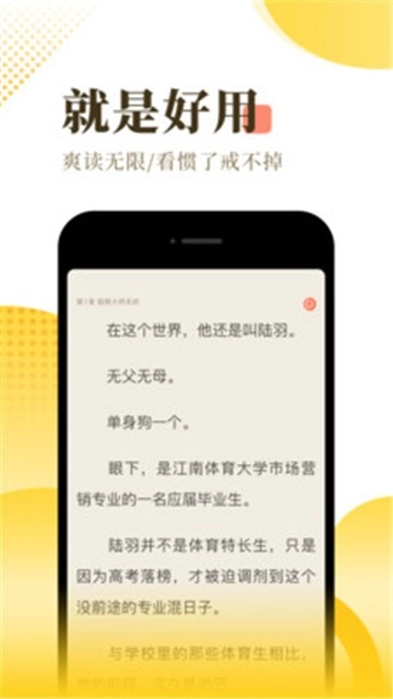 宜搜小说安卓版安装下载