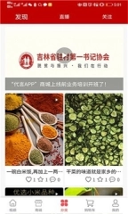 第一书记商城免费下载